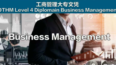 英国OTHM Level 4(可连接海外大学本科)